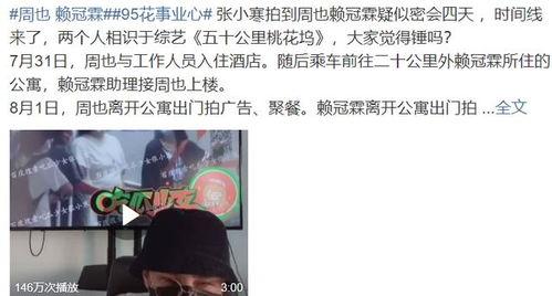 圈内爆料周也,周也神秘事件,真相即将揭晓! 第3张 圈内爆料周也,周也神秘事件,真相即将揭晓! 第3张