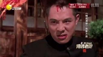 精武真英雄在线观看,热血铸就民族魂  第3张